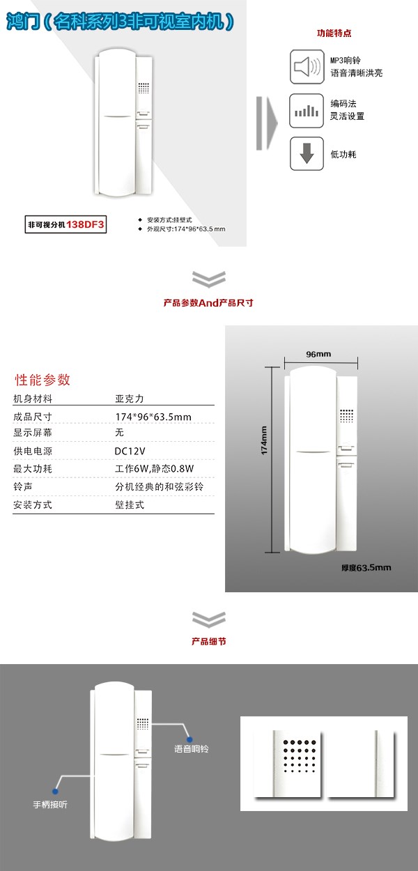 防城港防城区非可视室内分机